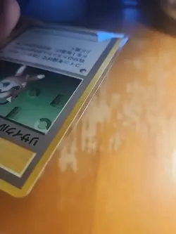 Pokemon Card Single RECYCLE FOSSIL SET JAPANESE 1996 Vintage Near Mint TCG A208 - Image 5