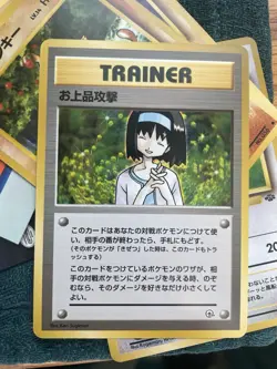 Pokemon TCG Erika's Charity Gym Heroes Trainer Japanese Pocket Monster 1996 NM - Image 2