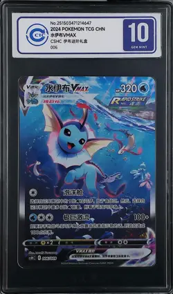 CCIC 10 Gem Mint Pokemon 006/009 CSHC Simplified Chinese Graded Pokemon - Image 1