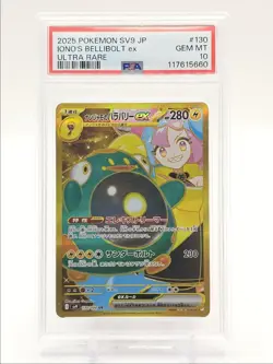 IONO'S BELLIBOLT EX 2025 POKEMON JPN SV9 ULTRA RARE HOLO 130/100 PSA 10 Q1173 - Image 1