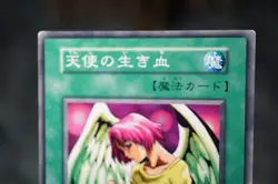 Yugioh - Soul of the Pure -No Ref -Common 1999 Booster2 old school MP - Image 3