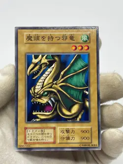 Yu-Gi-Oh! Wicked Dragon with the Ersatz Head - Common - Booster1 - No Ref - Image 1