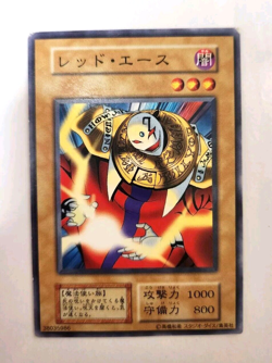 Yugioh! Japanese Exclusive Common Akakieisu No_Ref Initial First Vol.7 OCG 2000 - Image 1