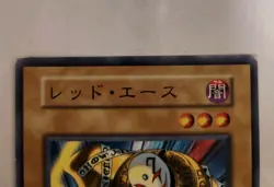 Yugioh! Japanese Exclusive Common Akakieisu No_Ref Initial First Vol.7 OCG 2000 - Image 2