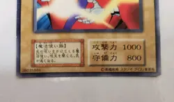 Yugioh! Japanese Exclusive Common Akakieisu No_Ref Initial First Vol.7 OCG 2000 - Image 3