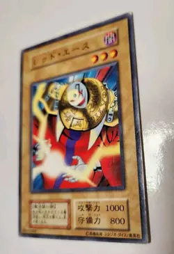 Yugioh! Japanese Exclusive Common Akakieisu No_Ref Initial First Vol.7 OCG 2000 - Image 5