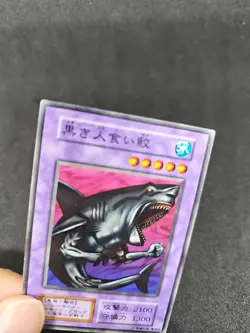 yugioh Man-eating Black Shark booster4 normal japnese - Image 3