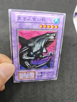 yugioh Man-eating Black Shark booster4 normal japnese - Image 5