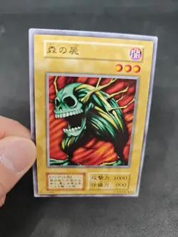 yugioh Wood Remains Vol.2 normal japanese - Image 5
