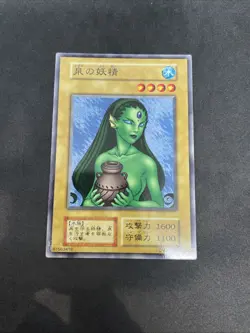 yugioh Fairy of the Fountain booster4 normal japnese - Image 1