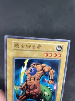 yugioh One Who Hunts Souls booster2 normal japnese - Image 3