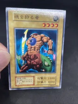 yugioh One Who Hunts Souls booster2 normal japnese - Image 5