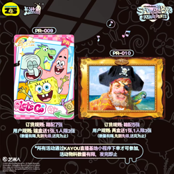 Spongebob 25th Anniversary Kayou Booster Box 50 Trading Card's Anime TCG CCG NEW - Image 5