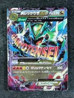 2015 Pokemon M RAYQUAZA EX #006/018 Mega Battle Deck Holo Rare Japanese - Image 1