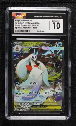 Special Art Rare - Mega Froslass ex Japanese Pokemon M2A: Dream CGC 10 Gem Mint - Image 1