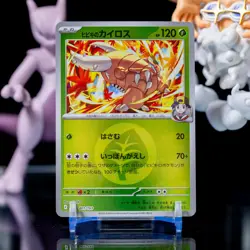 Ethan's Pinsir | 001/193 | m2a Mega Dream ex | Grass Energy | Japan Pokemon TCG - Image 1