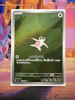 Slakoth AR 117/106 Super Electric Breaker sv8 Pokemon Card Japanese NM - Image 1