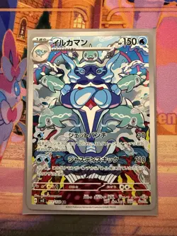 (Japanese) Palafin 111/108 AR - sv3 Ruler of the Black Flame - Pokemon TCG NM - Image 1