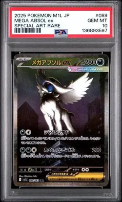 2025 POKEMON JPN M1L MEGA BRAVE SPECIAL ART RARE #089 MEGA ABSOL EX PSA 10 - Image 3