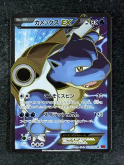 2013 Pokemon BLASTOISE EX #061/060 Collection Y (Red) Super Rare Japanese - Image 1