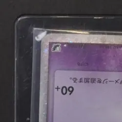 2005 POKEMON GOLDEN SKY, SILVERY OCEAN JAPANESE #041/106 ESPEON EX HOLO - Image 3