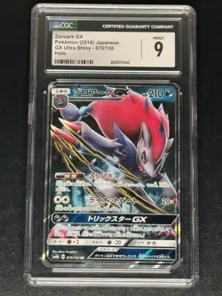 Zoroark GX 070/150 Sm8b: GX Ultra Shiny Holo (Japanese) CGC 9 Pokemon Card TCG - Image 1