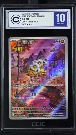 CCIC 10 Gem Mint 2025 Pokemon Cubone Chinese Exclusive Gem Pack Vol.3 04 07/07 - Image 1