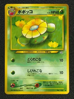 SKIPLOOM No. 188 Japanese NEO Series 12/96 Uncommon POKEMON CARD 2000 - NM - Image 1