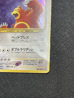 Ursaring 217 Holo Rare Japanese Pokemon Neo Discovery HP - Image 3
