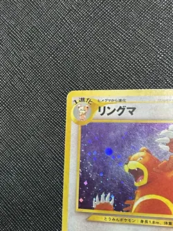 Ursaring 217 Holo Rare Japanese Pokemon Neo Discovery HP - Image 5
