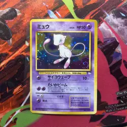 Pokemon Mew No.151 Holo Mystery of the Fossils Japanese Pokemon Tail Swirl - Image 1