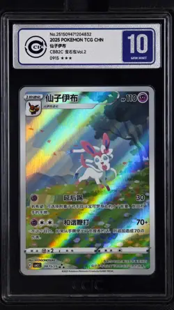CCIC 10 Gem Mint Pokemon Chinese Eevee Sylveon CBB2C 09/15 Gem Pack Vol2 - Image 1