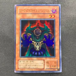 NM Dark-Eyes Illusionist VB-01 Ultra Rare YuGiOh 170 - Image 1