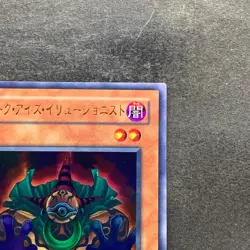 NM Dark-Eyes Illusionist VB-01 Ultra Rare YuGiOh 170 - Image 3