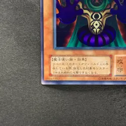 NM Dark-Eyes Illusionist VB-01 Ultra Rare YuGiOh 170 - Image 4