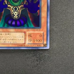 NM Dark-Eyes Illusionist VB-01 Ultra Rare YuGiOh 170 - Image 5