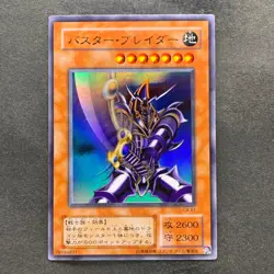 NM Buster Blader CA-51 Ultra Rare YuGiOh 350 - Image 1