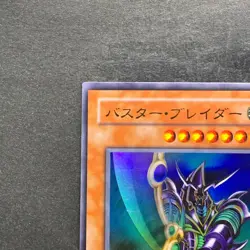NM Buster Blader CA-51 Ultra Rare YuGiOh 350 - Image 2