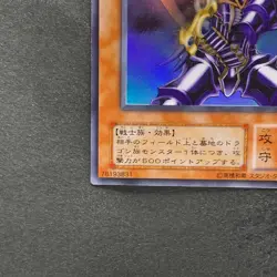 NM Buster Blader CA-51 Ultra Rare YuGiOh 350 - Image 4