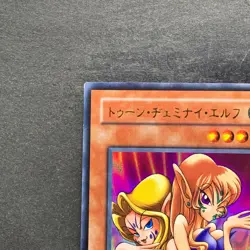 NM Toon Gemini Elf PE-10 Ultra Rare YuGiOh 100 - Image 2