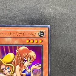 NM Toon Gemini Elf PE-10 Ultra Rare YuGiOh 100 - Image 3