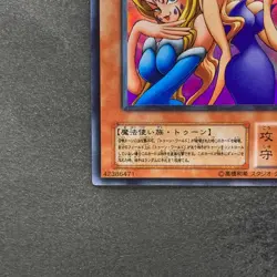 NM Toon Gemini Elf PE-10 Ultra Rare YuGiOh 100 - Image 4