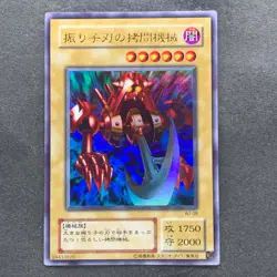 NM Pendulum Machine WJ-08 Ultra Rare YuGiOh 180 - Image 1