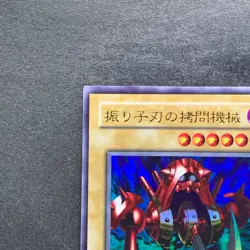 NM Pendulum Machine WJ-08 Ultra Rare YuGiOh 180 - Image 2