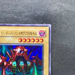 NM Pendulum Machine WJ-08 Ultra Rare YuGiOh 180 - Image 3