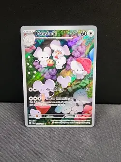 2023 POKEMON Maushold 226/193 English Paldea Evolved - Image 1