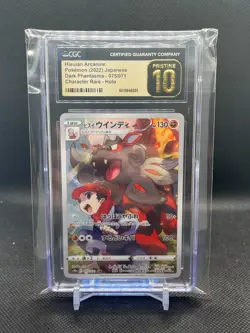 HISUIAN ARCANINE 2022 Pokemon Japanese Dark Phantasma CR Holo CGC PRISTINE 10 - Image 1