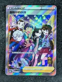 2023 Pokemon FRIENDS IN GALAR #082/S-P 1st Anniversary Exclusive Gift Box (C) - Image 1