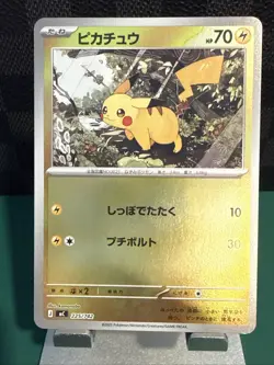 Pikachu 225/742 Start Deck 100 Battle Collection MC Pokemon Card NM #11730 - Image 1