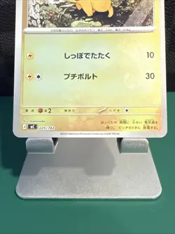 Pikachu 225/742 Start Deck 100 Battle Collection MC Pokemon Card NM #11730 - Image 3